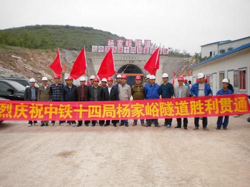 熱烈慶祝我公司承建的新建張?zhí)畦F路ztsg-7標(biāo)段楊家峪隧道于2014年5月10日順利貫通